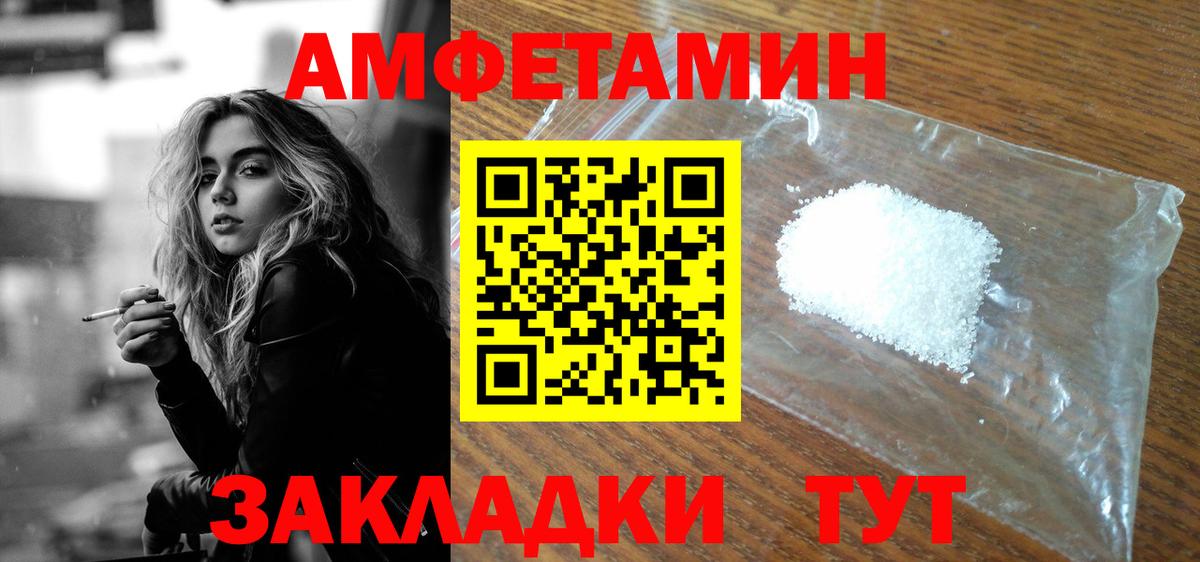 Ачинск  Амфетамин 98%  Вход с VPN 