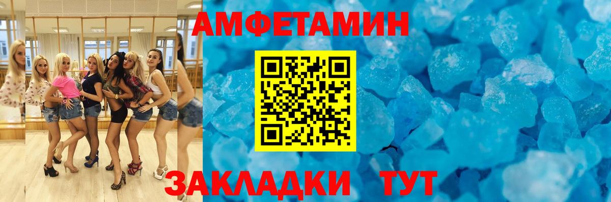 АМФ VHQ Ачинск