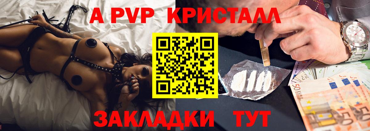 APVP СК КРИС  A PVP СК КРИС  Вход с VPN  A PVP  Ачинск 