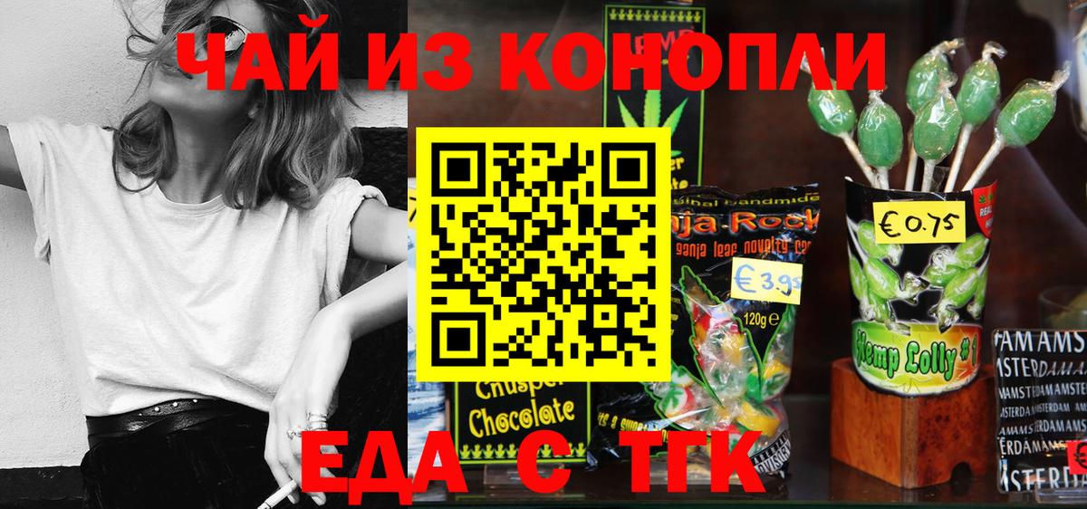 Canna-Cookies марихуана  Вход с VPN  Ачинск 