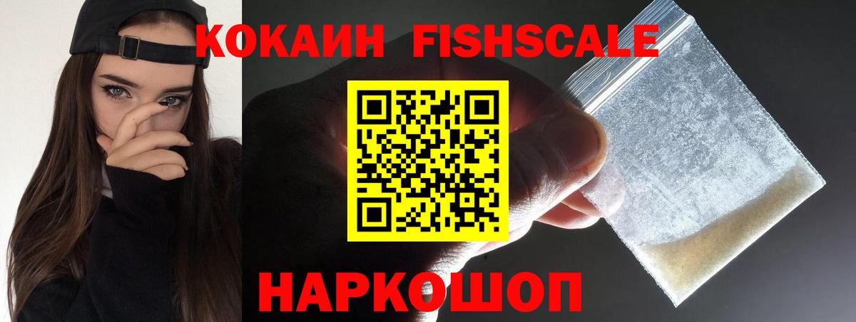 Cocaine 98%  Кокаин 97%  Вход с VPN  Ачинск 