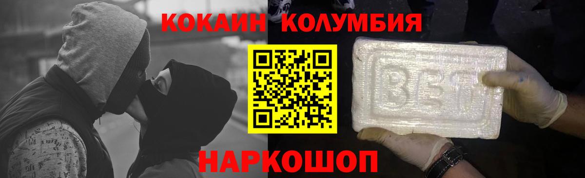 COCAIN Эквадор Ачинск