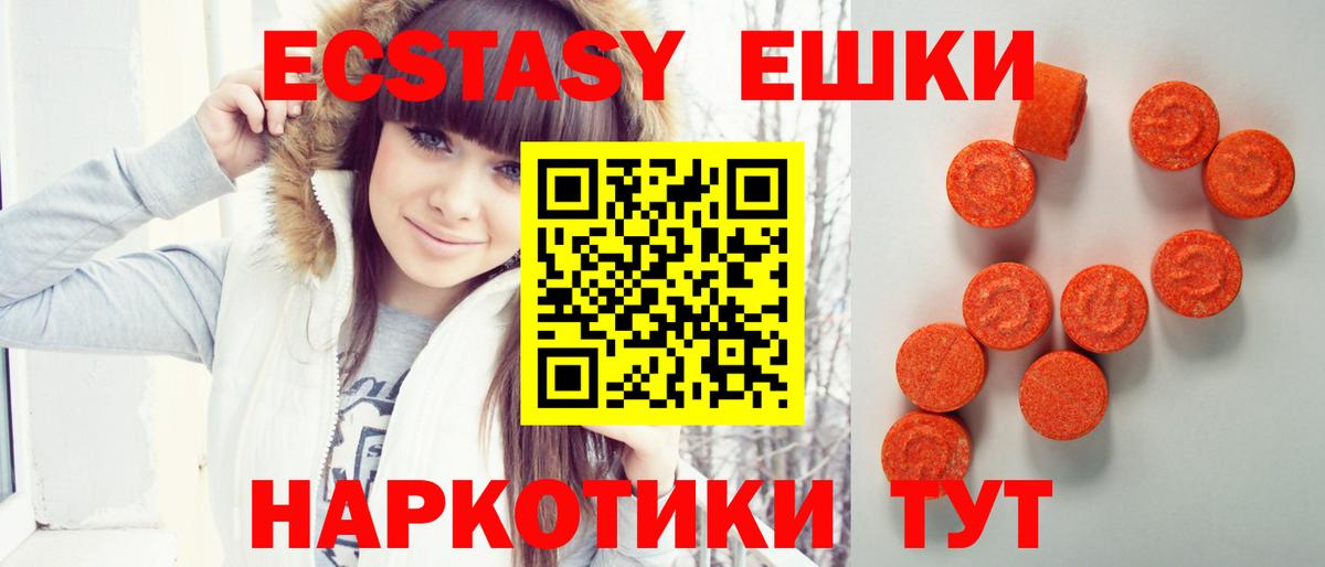 Ачинск  ЭКСТАЗИ диски  Экстази 99%  Вход с VPN 