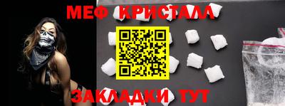 мет Ярцево