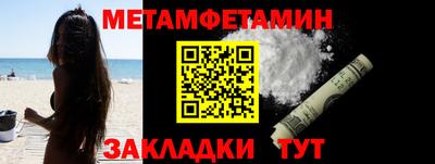 мет Ярцево