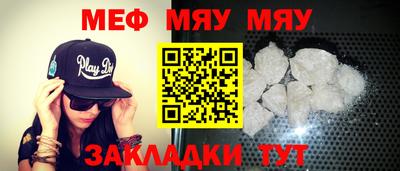 мет Ярцево