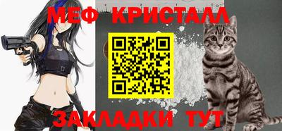 мет Ярцево