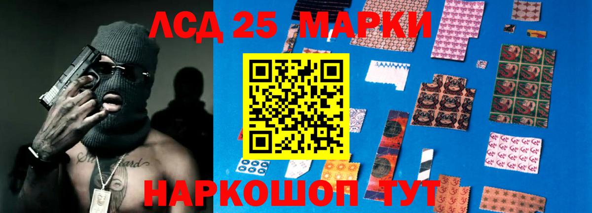 Ачинск  ЛСД экстази ecstasy  Лсд 25 экстази кислота  Вход с VPN 