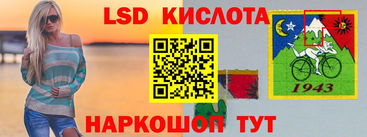Лсд 25 экстази ecstasy Ачинск
