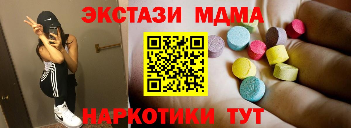 MDMA Molly Ачинск