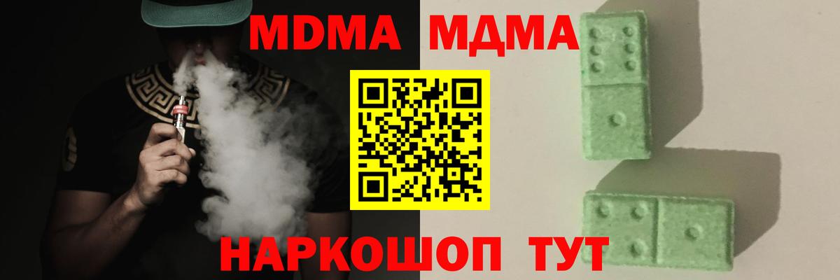 MDMA  Вход с VPN  Ачинск  MDMA crystal  МДМА молли 