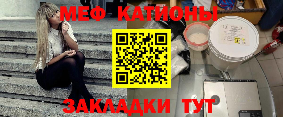 Мефедрон  МЯУ-МЯУ мука  Вход с VPN  Ачинск  Мефедрон 