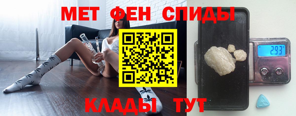 Ачинск  МЕТАМФЕТАМИН витя  Вход с VPN 