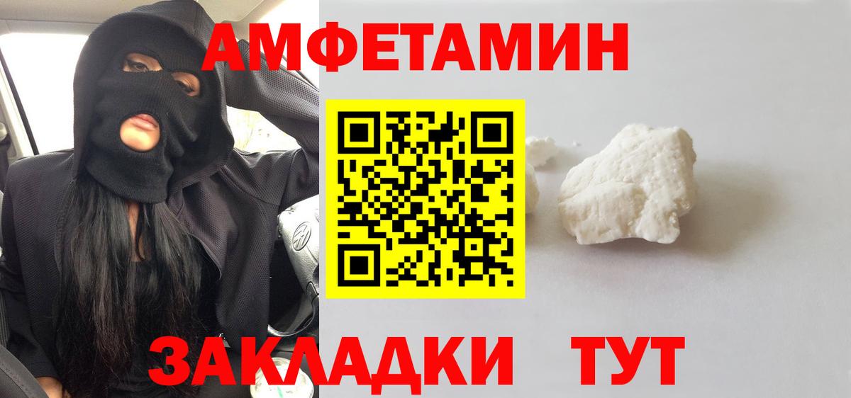 Метамфетамин мет Ачинск