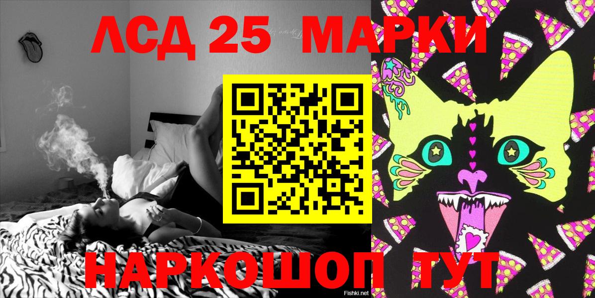 Ачинск  Марки NBOMe 1500мкг  Марки NBOMe 1500мкг  Вход с VPN 